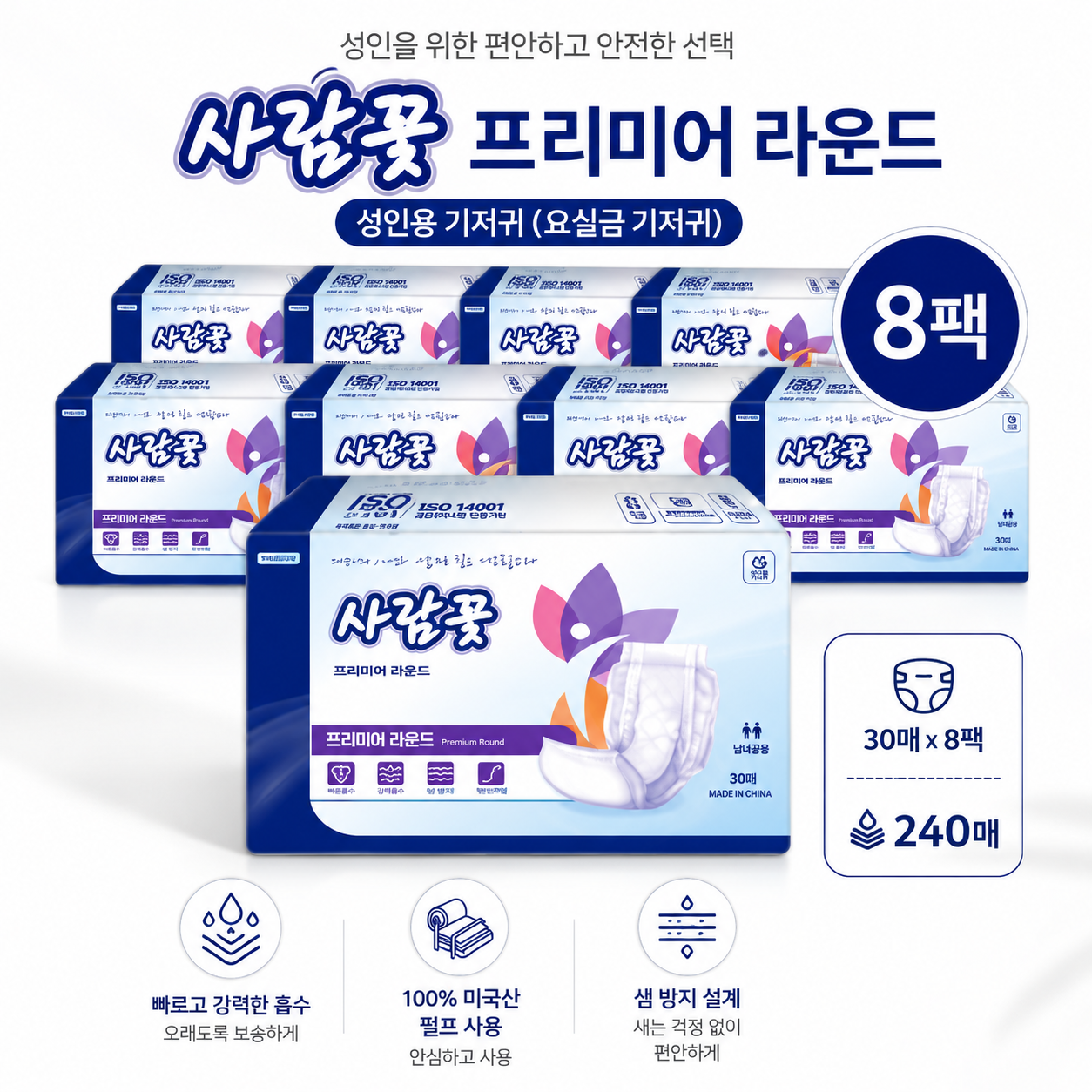 사람꽃 프리미어 라운드 패드